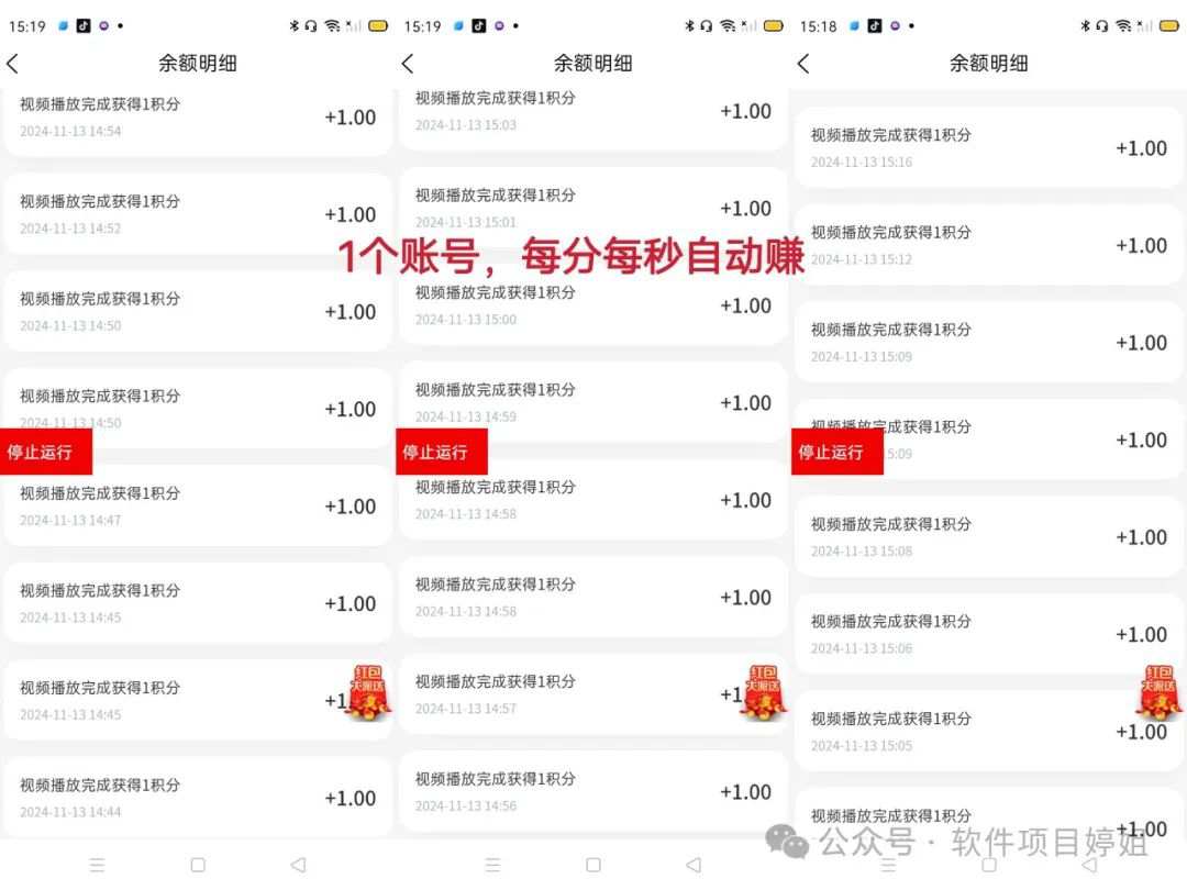 【新风口】互联网一站式广告收益App开发项目简介